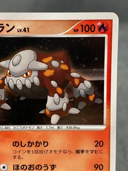 Heatran Holo 003/012 PtR Japanese Pokemon Card - Image 3