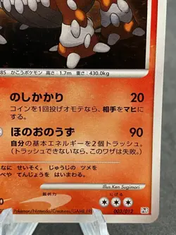 Heatran Holo 003/012 PtR Japanese Pokemon Card - Image 4