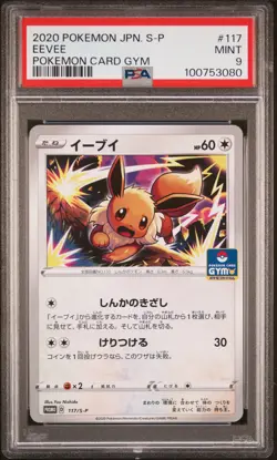 2020 POKEMON JAPANESE S PROMO POKEMON CARD GYM #117 EEVEE PSA 9 - Image 1
