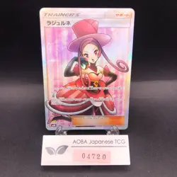Dana SR 158/150 SM8b GX Ultra Shiny - Japanese Pokemon Card - 2018 - Image 1