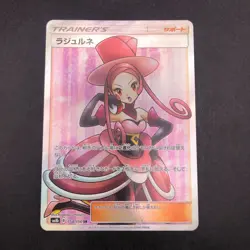 Dana SR 158/150 SM8b GX Ultra Shiny - Japanese Pokemon Card - 2018 - Image 2
