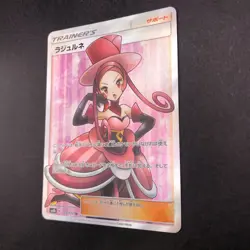 Dana SR 158/150 SM8b GX Ultra Shiny - Japanese Pokemon Card - 2018 - Image 5