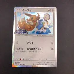 Eevee 399/SM-P Friendly Shop Promo - Japanese Pokemon Card - 2019 - Image 2