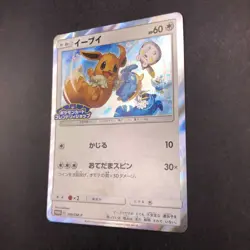 Eevee 399/SM-P Friendly Shop Promo - Japanese Pokemon Card - 2019 - Image 5