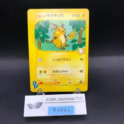 Jasmine's Raichu 027/141 1st Edition VS - Japanese Pokemon Card - 2001 - Image 1