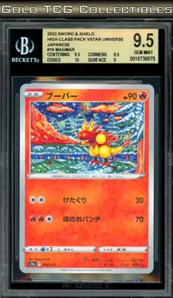 BGS 9.5 ⭐ Pokemon Magmar 016 Reverse Holo VSTAR Universe Full Art Japanese - Image 1