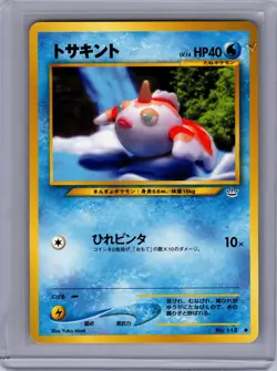Pokemon Awakening Legends #118 Goldeen JAPANESE Near Mint or Better - Image 1