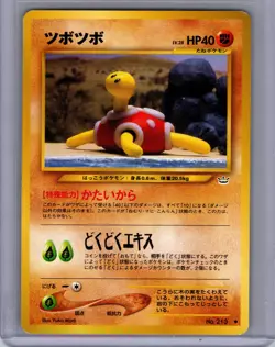 Pokemon Awakening Legends #213 Shuckle JAPANESE Near Mint or Better - Image 1