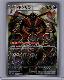 Pokemon SV1S: Scarlet ex #089/078 Kingambit Near Mint or Better - Image 1