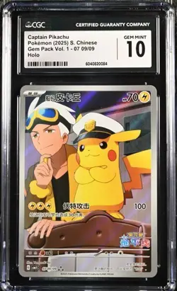 CGC 10 Captain Pikachu 0709/09 Pokemon Chinese Exclusive Gem Pack (8) - Image 1