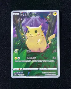 2023 Pokemon TCG S-Chinese Sword & Shield CSDC 001/024 Pikachu #2 HL - Image 1