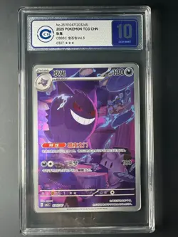2025 Pokemon TCG S-Chinese Exclusive Gengar Gem Vol.3 CBB3C 03 07/07 CCIC 10 - Image 1