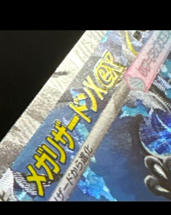 Mega Charizard ex SAR 110/080 SR 094/080 Japanese Pokemon Set - Image 3