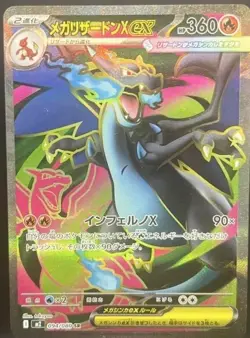 Mega Charizard ex SAR 110/080 SR 094/080 Japanese Pokemon Set - Image 5
