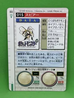 Beedrill 015 - MP - Green 1996 - Pokemon Carddass Bandai - US Seller - Image 2