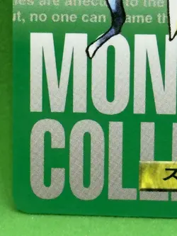 Beedrill 015 - MP - Green 1996 - Pokemon Carddass Bandai - US Seller - Image 5