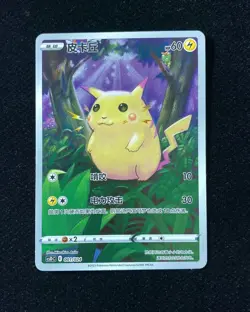 2023 Pokemon TCG S-Chinese Sword & Shield CSDC 001/024 Pikachu HL - Image 1