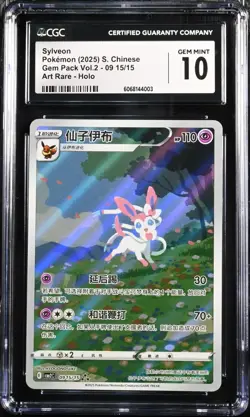 CGC 10 Sylveon Pokemon 2025 S. Chinese Gem Pack Vol.2 09 15/15 Art Rare Holo - Image 1
