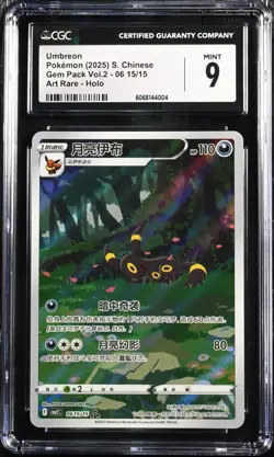 CGC 9 Umbreon Pokemon 2025 S. Chinese Gem Pack Vol.2 06 15/15 Art Rare Holo - Image 1