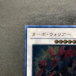 NM Turbo Warrior CSOC-JP038 Ultimate Rare YuGiOh 100 - Image 2