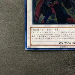 NM Turbo Warrior CSOC-JP038 Ultimate Rare YuGiOh 100 - Image 4