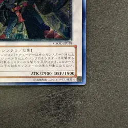 NM Turbo Warrior CSOC-JP038 Ultimate Rare YuGiOh 100 - Image 5