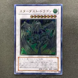Stardust Dragon TDGS-JP040 Ultimate Rare YuGiOh 1480 - Image 1