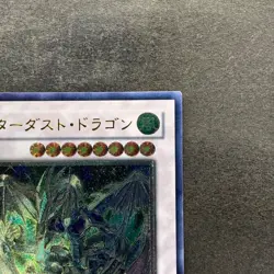 Stardust Dragon TDGS-JP040 Ultimate Rare YuGiOh 1480 - Image 3