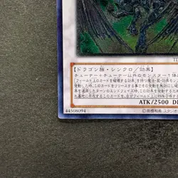 Stardust Dragon TDGS-JP040 Ultimate Rare YuGiOh 1480 - Image 4