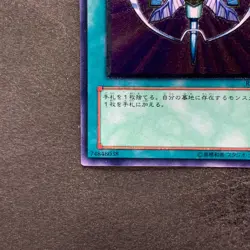 Monster Reincarnation RDS-JP045 Ultimate Rare YuGiOh 480 - Image 4