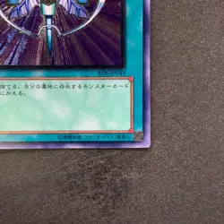 Monster Reincarnation RDS-JP045 Ultimate Rare YuGiOh 480 - Image 5