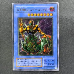 The Masked Beast SM-00 Ultimate Rare YuGiOh 3278 - Image 1