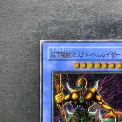 The Masked Beast SM-00 Ultimate Rare YuGiOh 3278 - Image 2