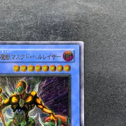 The Masked Beast SM-00 Ultimate Rare YuGiOh 3278 - Image 3