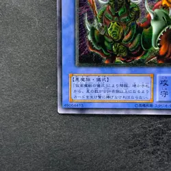 The Masked Beast SM-00 Ultimate Rare YuGiOh 3278 - Image 4