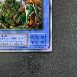 The Masked Beast SM-00 Ultimate Rare YuGiOh 3278 - Image 5
