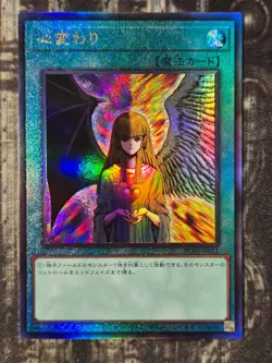 CHANGE OF HEART - Ultimate Rare NM Near Mint RC04-JP051 Japanese Ships from USA - Image 1