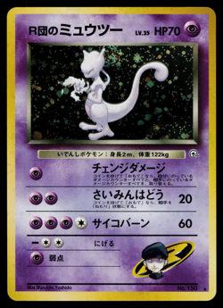 Rocket's Mewtwo #150 Japanese Gym Challenge Rare Holo 1999 Pokemon Card NM SWIRL - Image 1