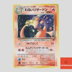 Dark Charizard No.006 1997 vintage Holo Promo Japanese Pokemon Card(B- rank) - Image 1