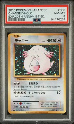 Chansey 068/087 PSA 8 CP6 Japanese 20th anniversary Rare Holo Pokemon Card ZZ8 - Image 1