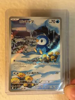 Piplup AR 085/080 Inferno X M2 Pokemon Card Game Japanese NM US SELLER - Image 1