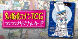Detective Conan Kaito Kid Cosplay Promo Card Colocolo Comics Aoyama / NEW - Image 3