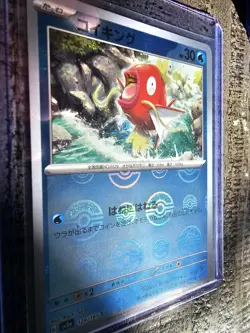 Magikarp 129/165 sv2a 2023 151 Reverse Holo Japanese Pokemon Card - Image 1