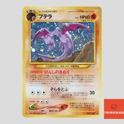 Aerodactyl No.142 Holo Rare Neo Revelation TCG Japanese Pokemon Card(A- rank) - Image 1