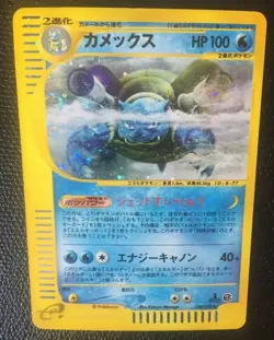 Blastoise Pokemon Card 1st Edition Japanese Expedition 076/128 Rare F/S No Holo - Image 2