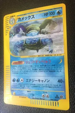 Blastoise Pokemon Card 1st Edition Japanese Expedition 076/128 Rare F/S No Holo - Image 3