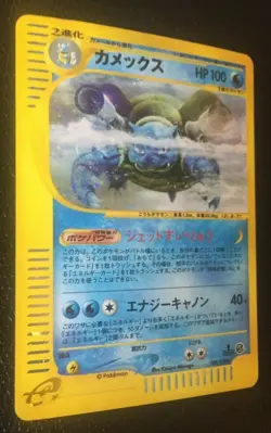 Blastoise Pokemon Card 1st Edition Japanese Expedition 076/128 Rare F/S No Holo - Image 4