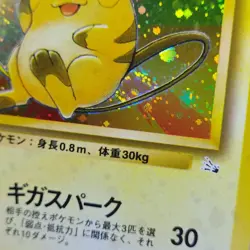 Raichu No. 026 Holo Rare Fossil Old Back Pokemon Card Japanese 1997 NM Near Mint - Image 2