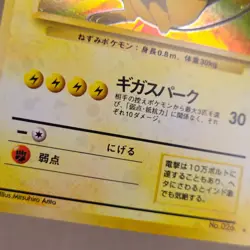 Raichu No. 026 Holo Rare Fossil Old Back Pokemon Card Japanese 1997 NM Near Mint - Image 4