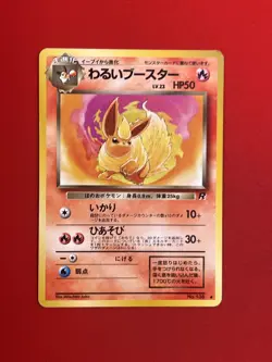 4set!! NM-~NM) Pokemon Card Old-Back Era Eevee Evo. Set Japanese Flareon Jolteon - Image 4